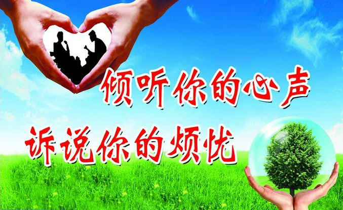 如何判断自己是否需要心理咨询？