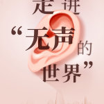 接纳的好处