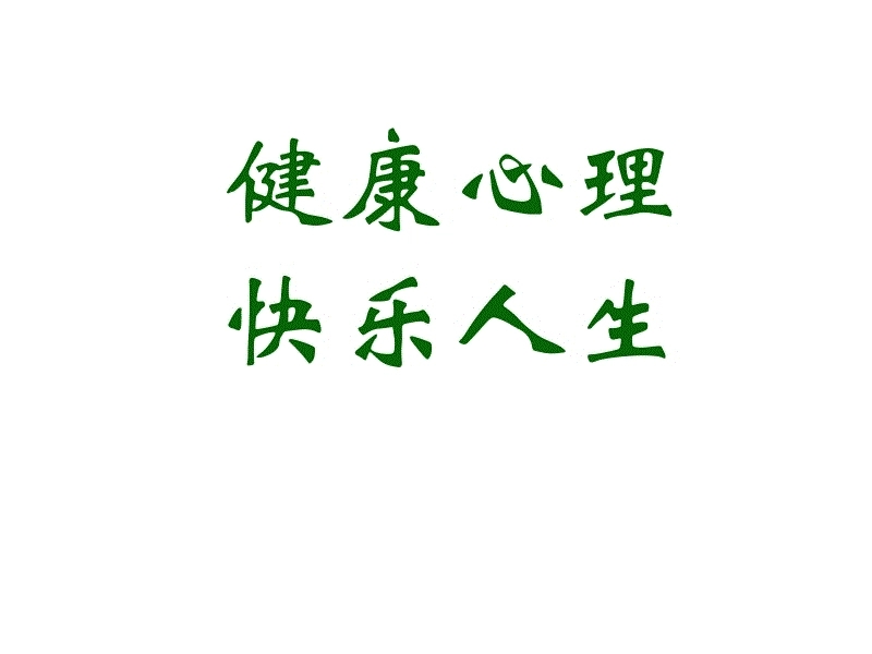 和平相处是一门艺术