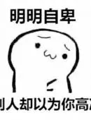 注意了就没有抑郁情绪吗？